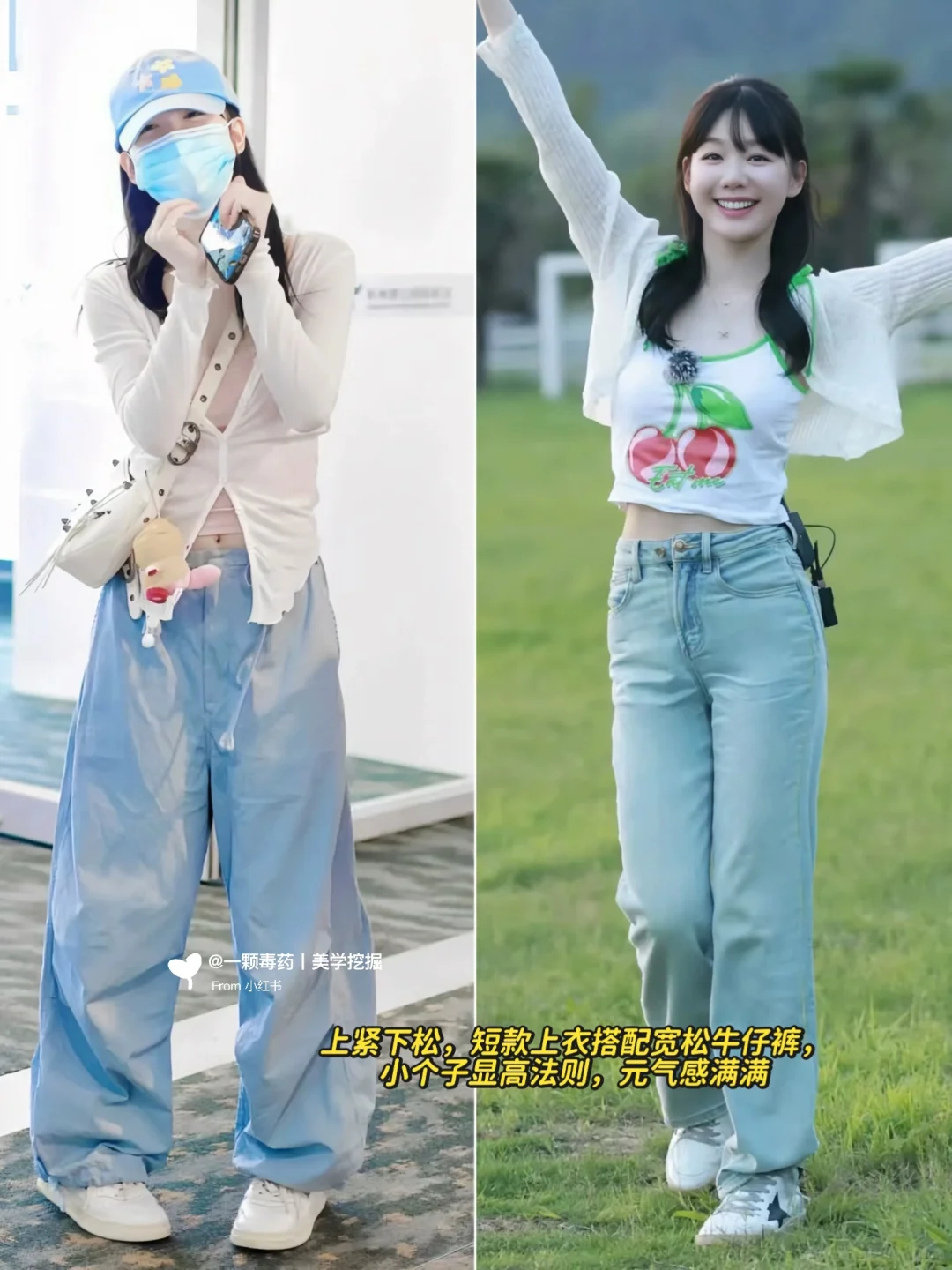 春季如何穿出韩系甜美感徐梦洁穿搭教程