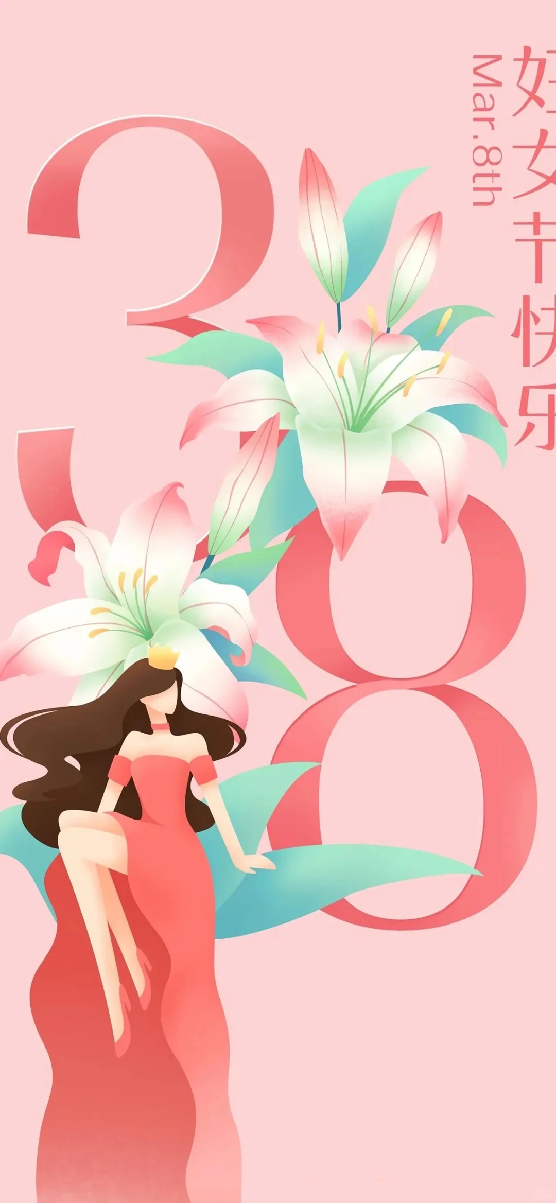 3.8妇女节海报壁纸||先做女神再做女人！