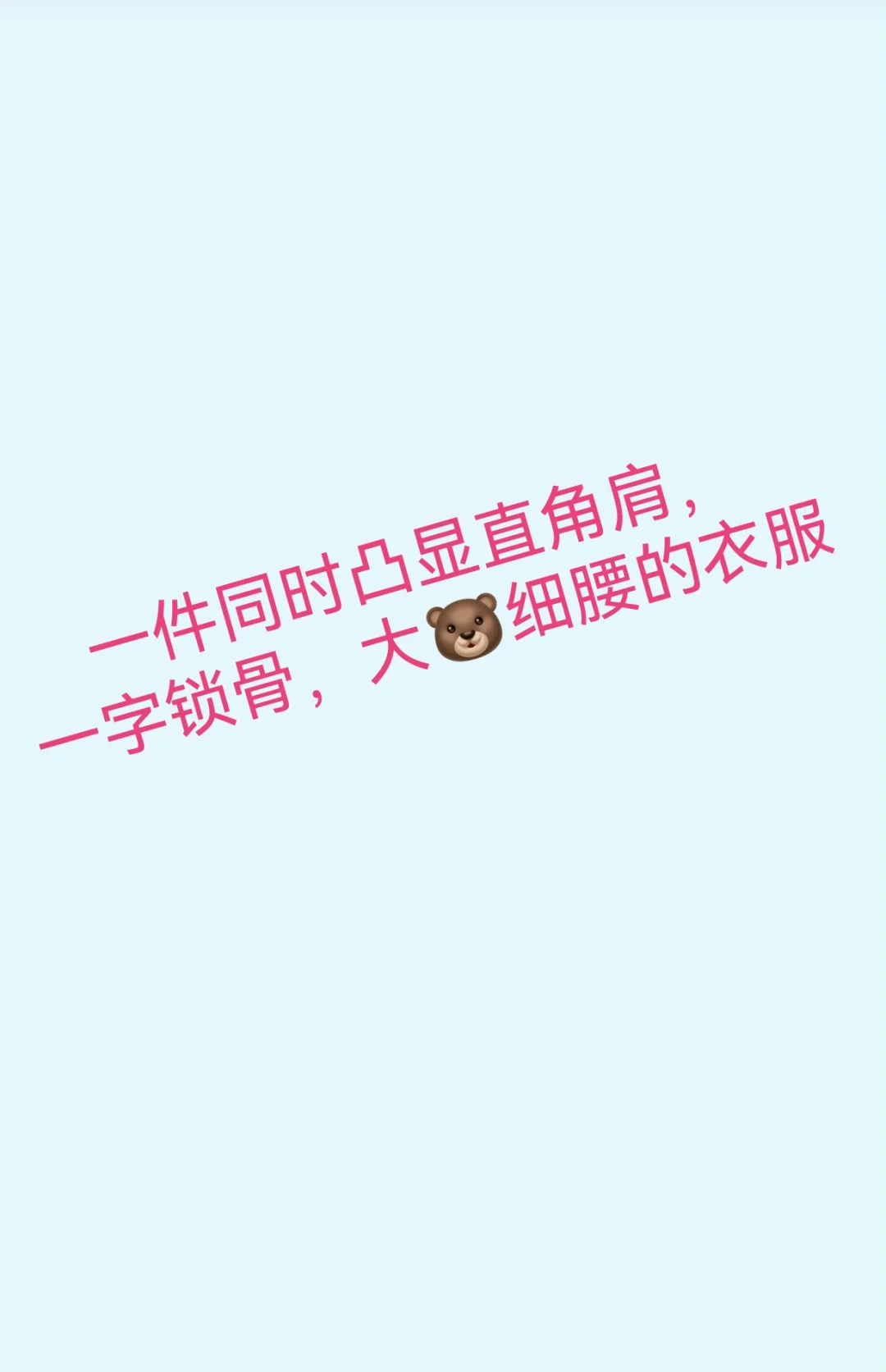 真的被这条亮了‼️