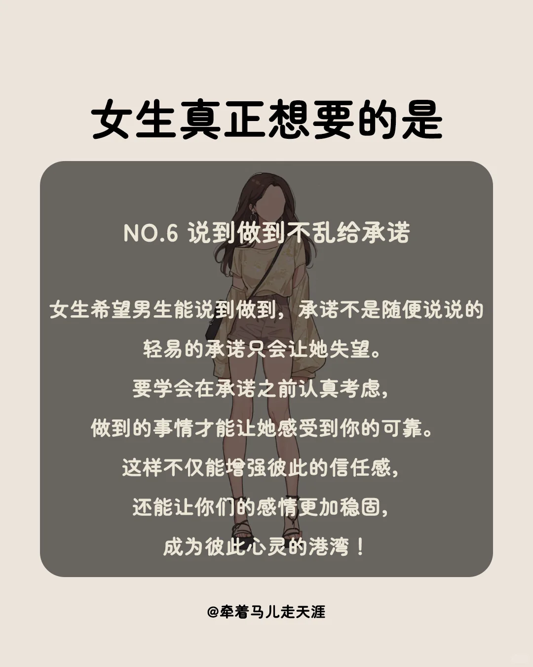 女生的心思，男生你真的懂吗？