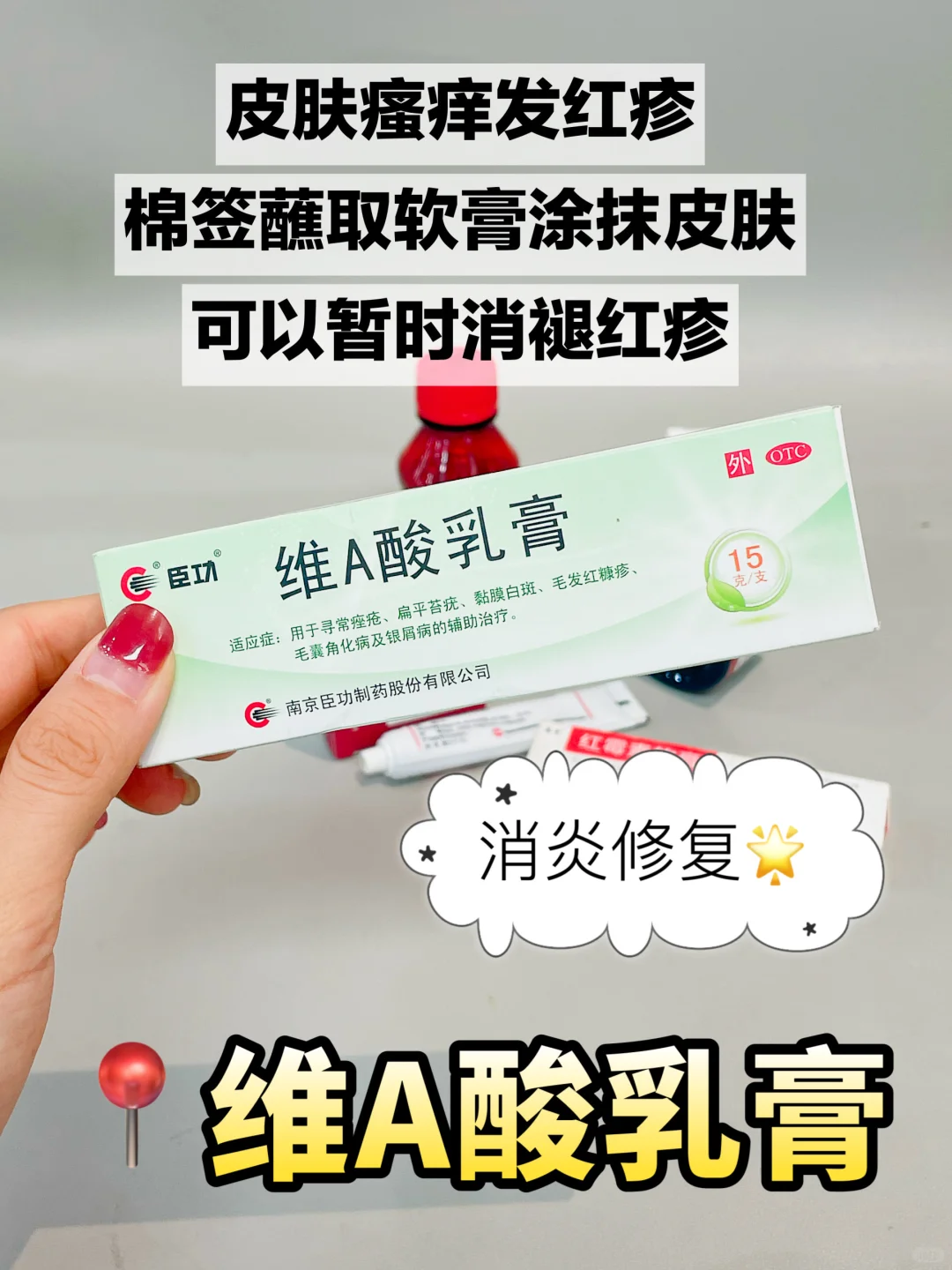 荨麻疹第一次见识到了红霉素软膏的威.力……