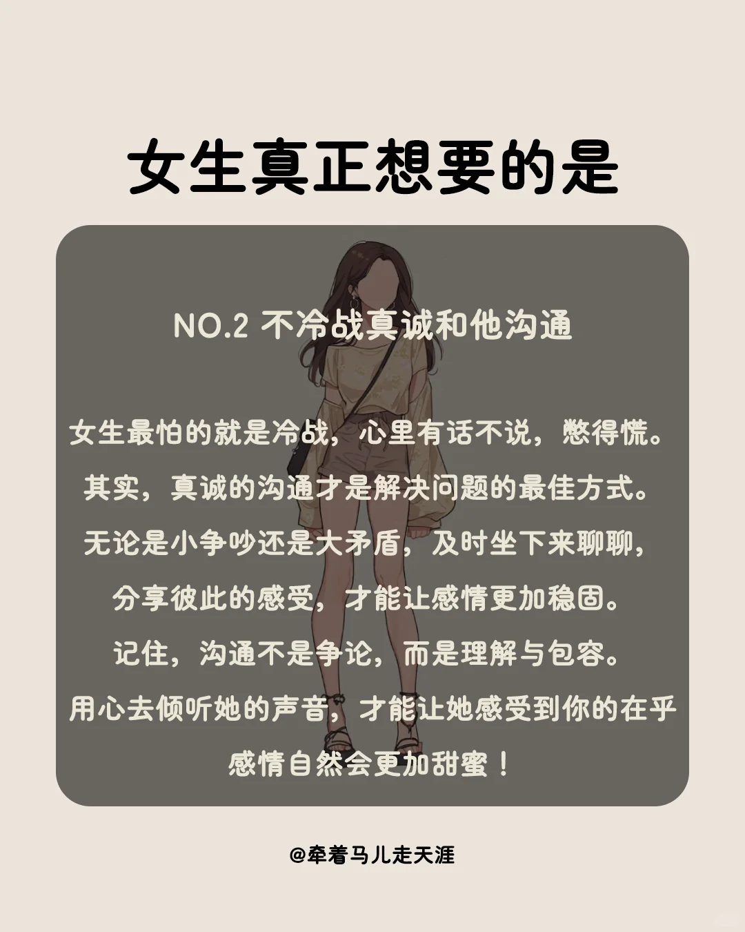 女生的心思，男生你真的懂吗？