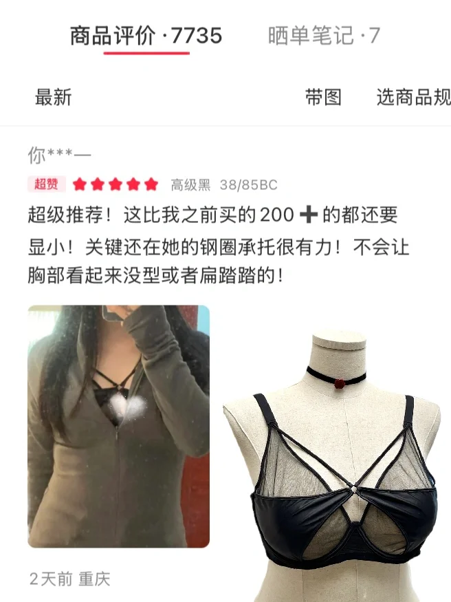 不开玩笑！这才是外扩下垂胸的梦中情bra！