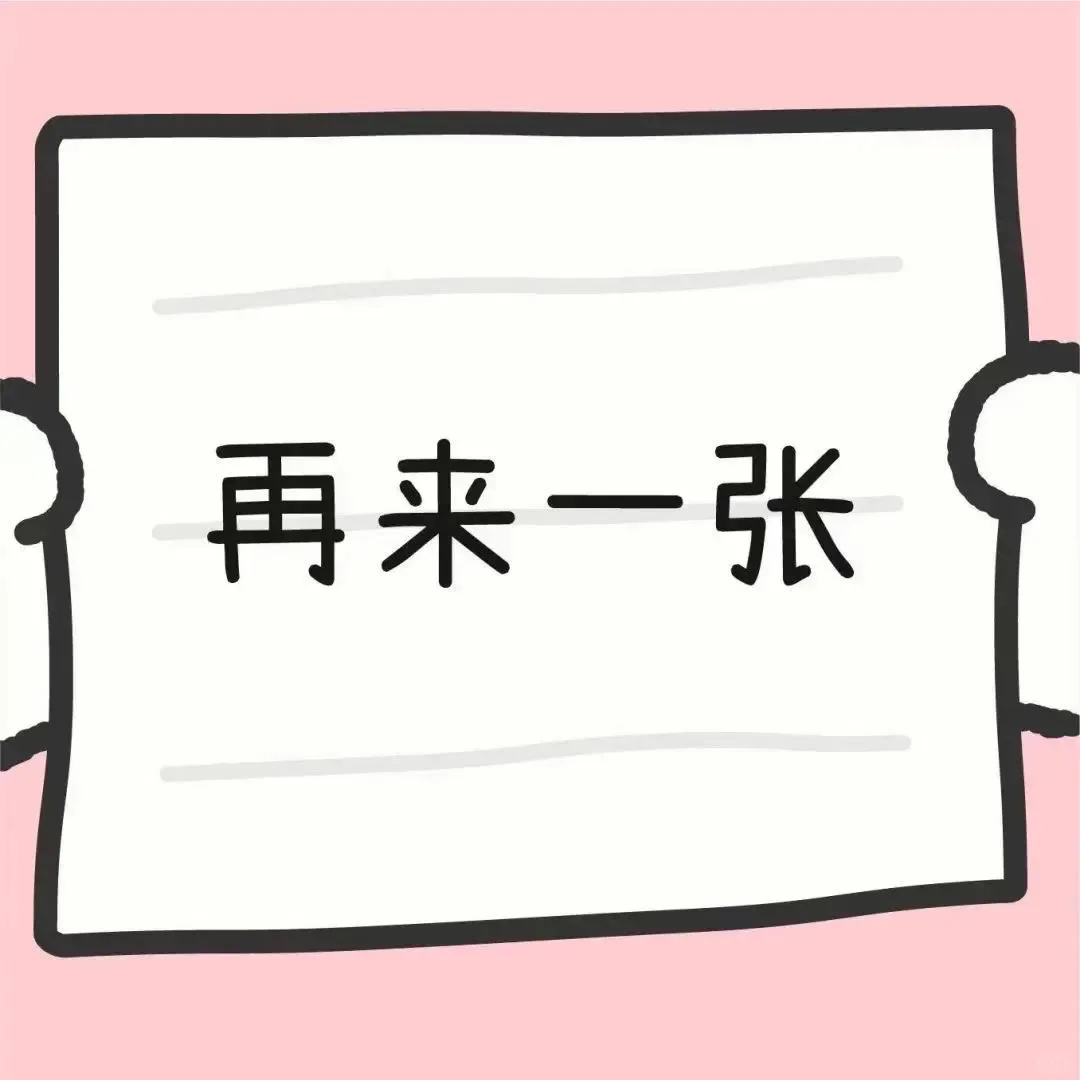 情侣套路表情包｜你愿意5快打开纸团吗