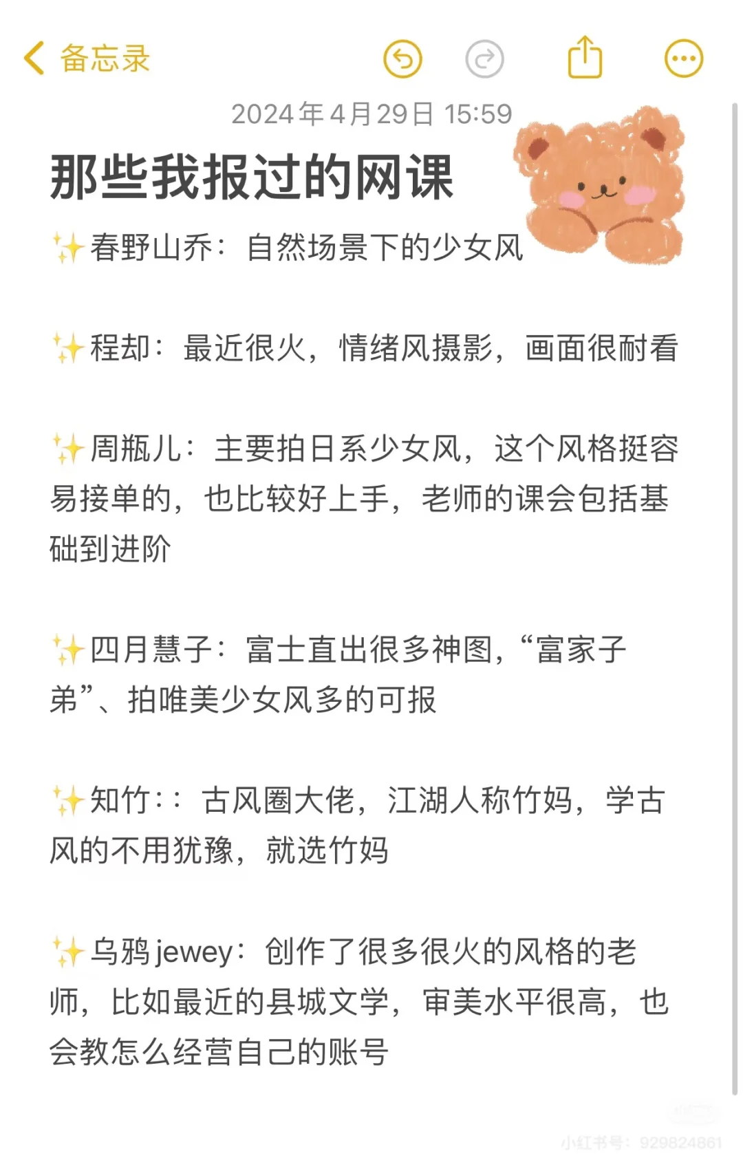 没看过这篇 先别报摄影‼️