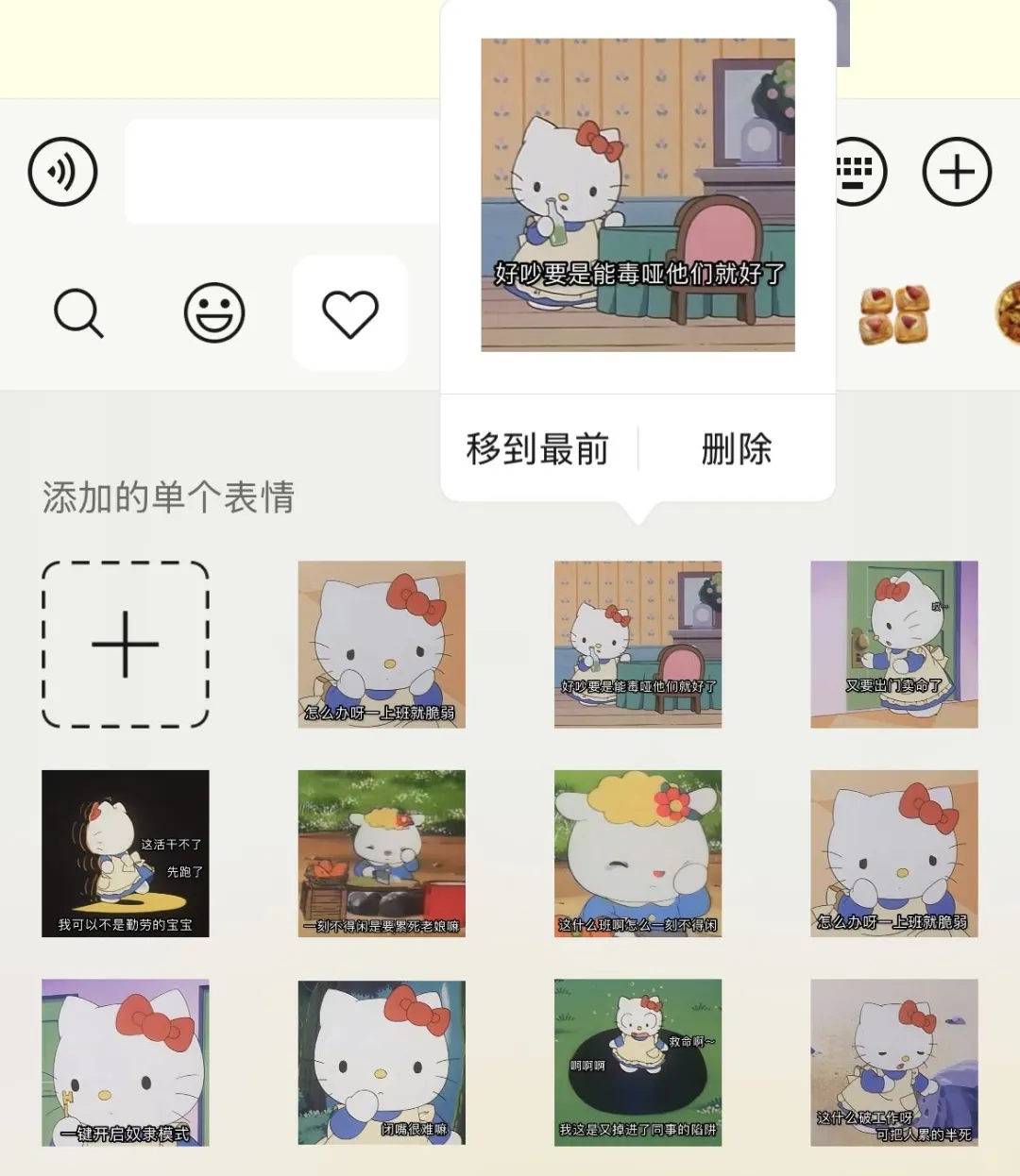 打工Kitty来啦?Hellokitty表情包