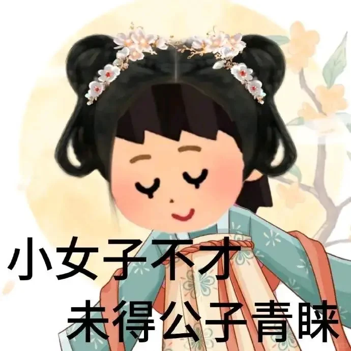 表情包‖日本小人神经表情包大全①