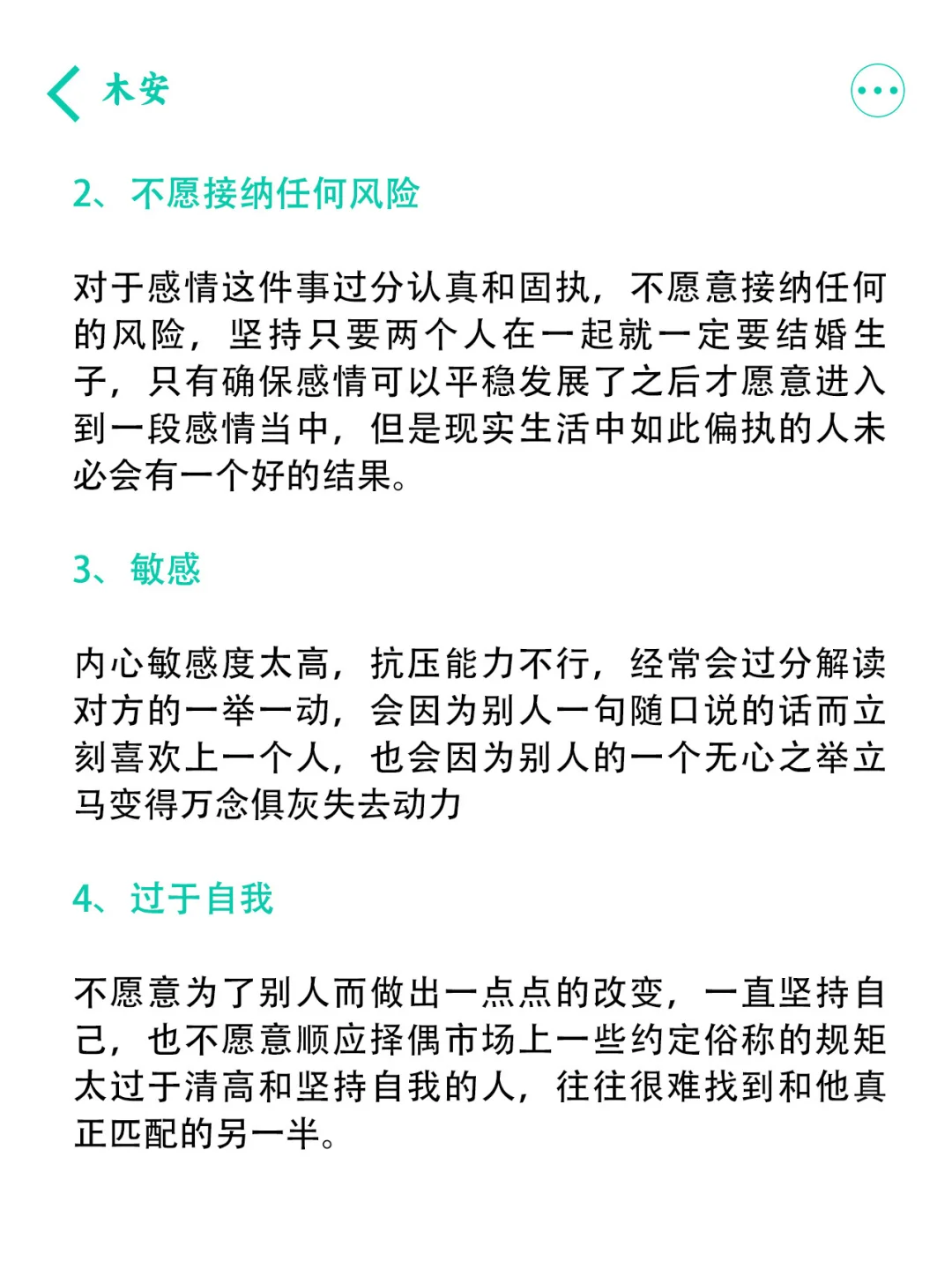 这样的女生注定一辈子单身