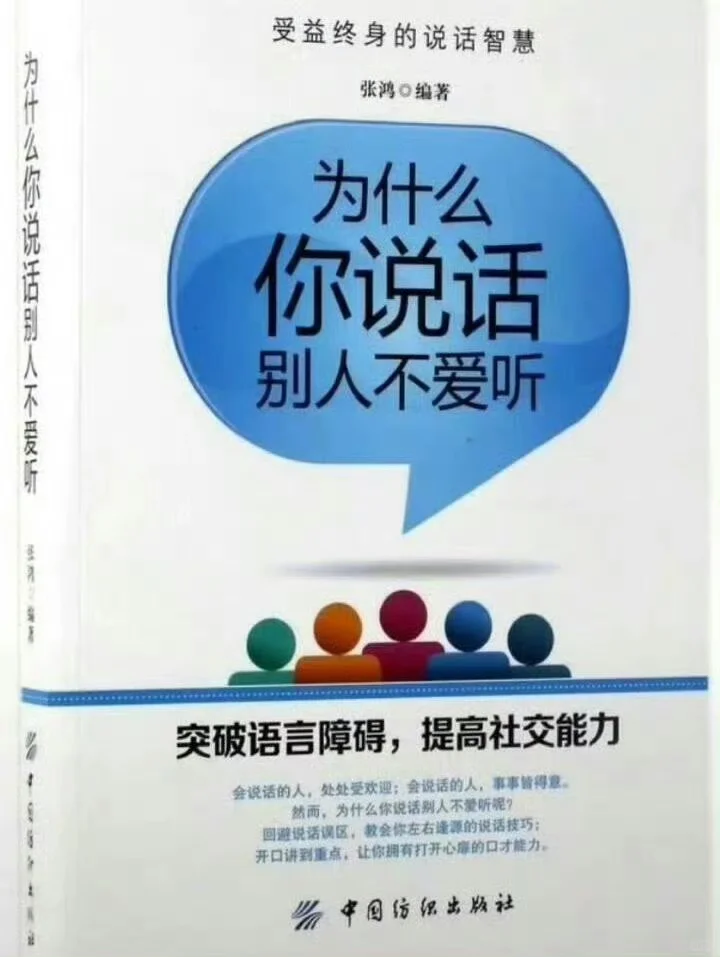 表情包分享｜为什么你说话别人不爱听