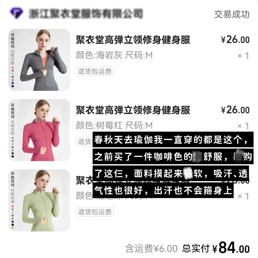 自购亲测 | 早春低露肤度健身瑜伽服分享