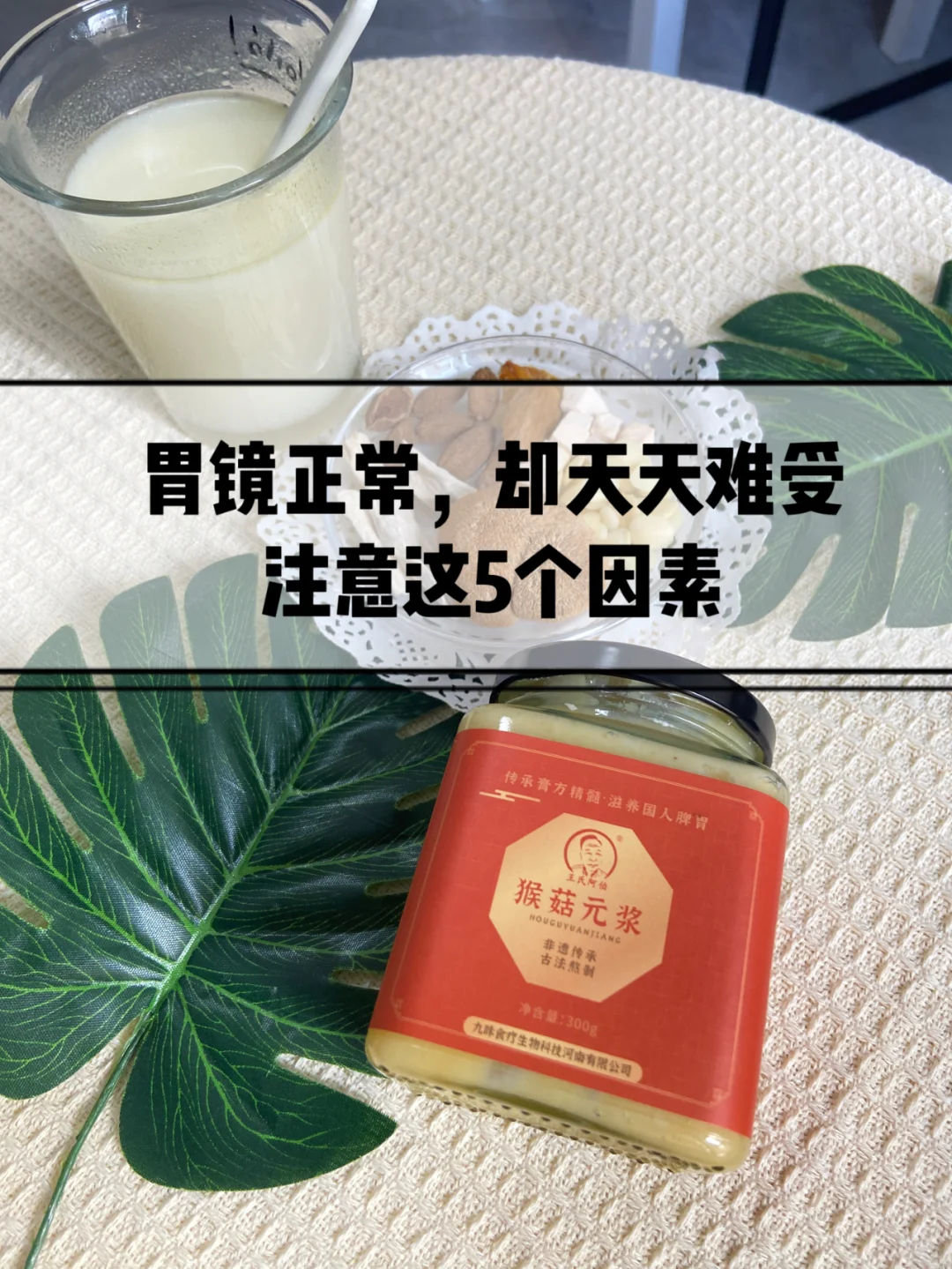 胃镜正常却天天难受可能有5个原因