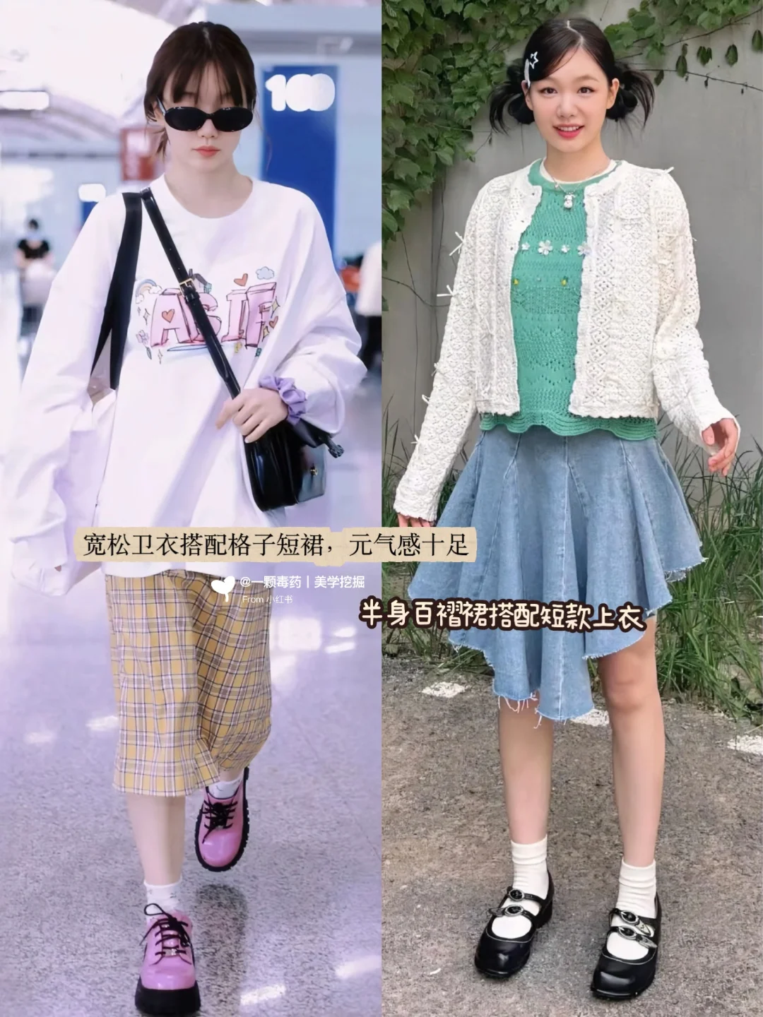 春季如何穿出韩系甜美感徐梦洁穿搭教程
