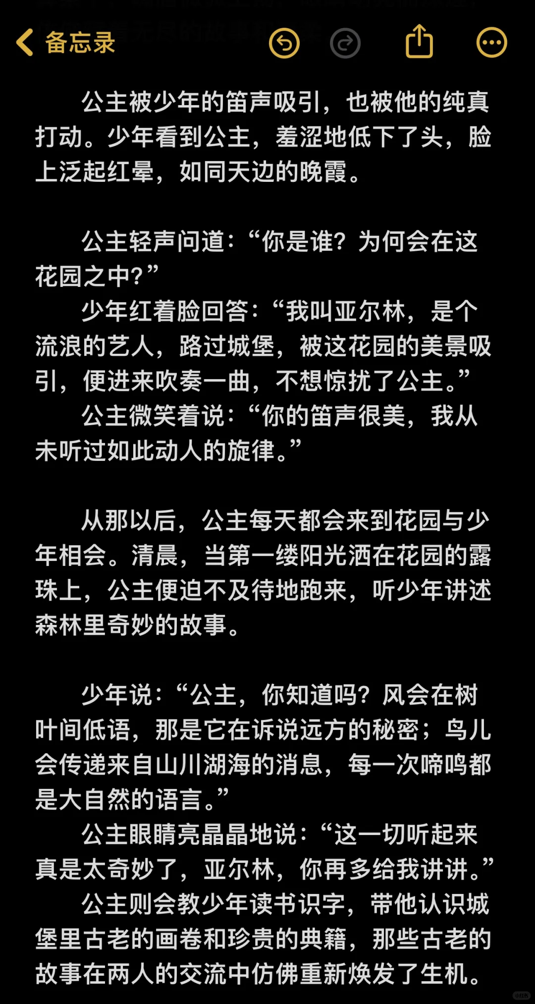 NO.7哄女朋友睡觉的睡前小故事