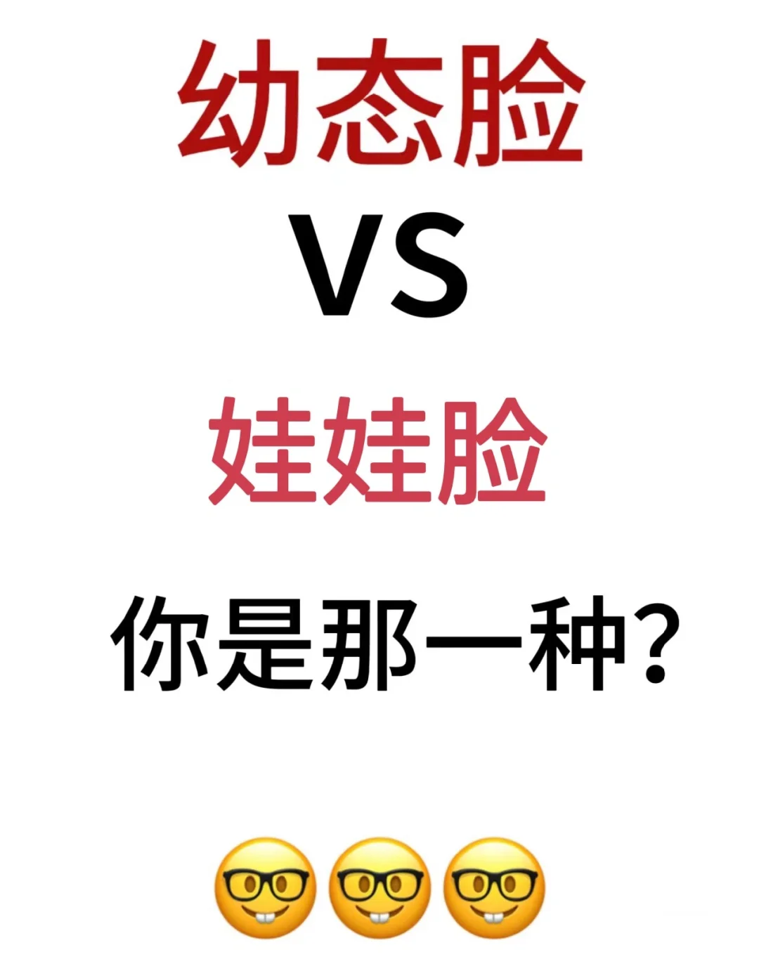 哪个更能击中你的小心脏⁉️