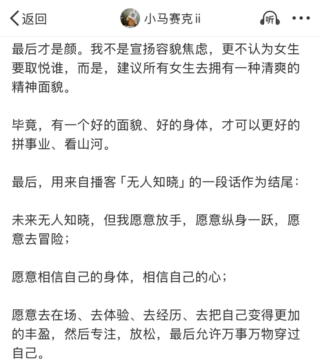 年轻女性的人生策略是：