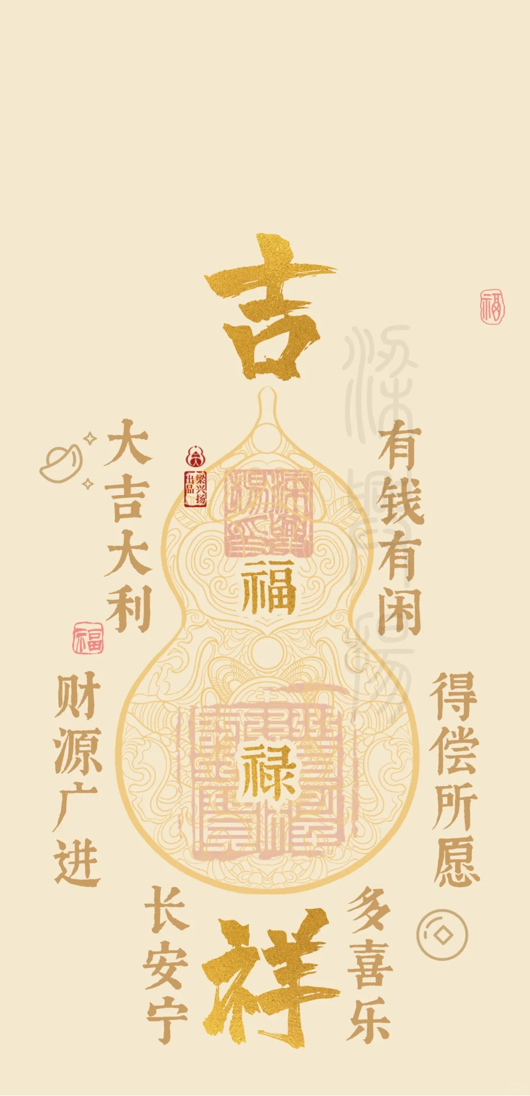 福禄吉祥｜手机壁纸