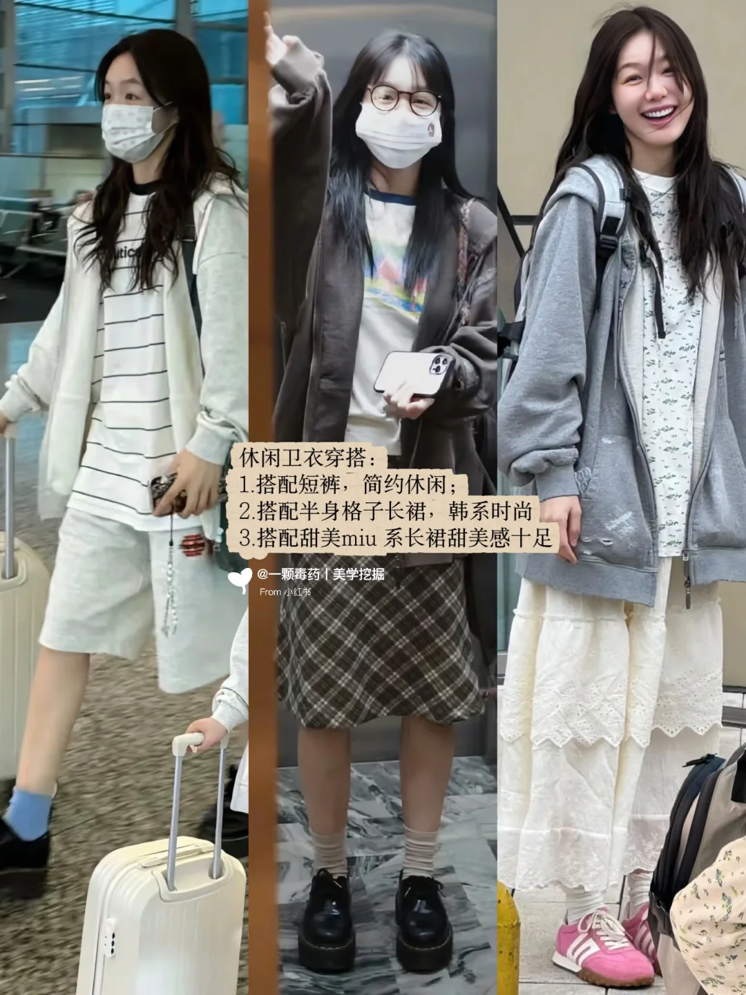 春季如何穿出韩系甜美感徐梦洁穿搭教程