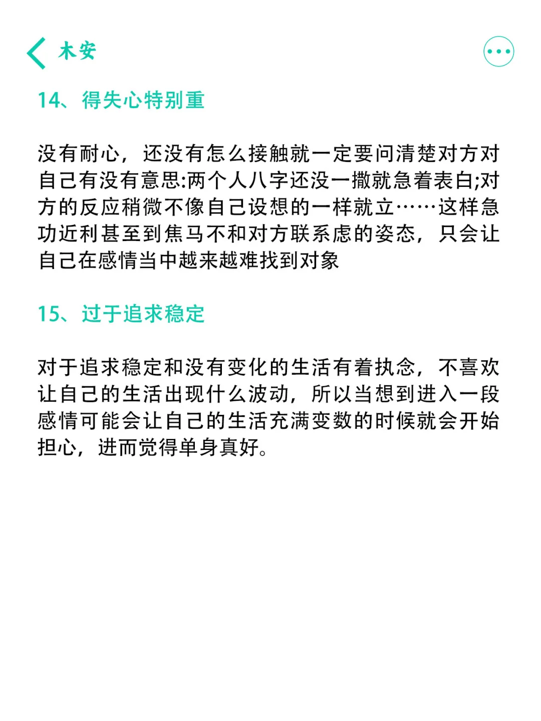 这样的女生注定一辈子单身