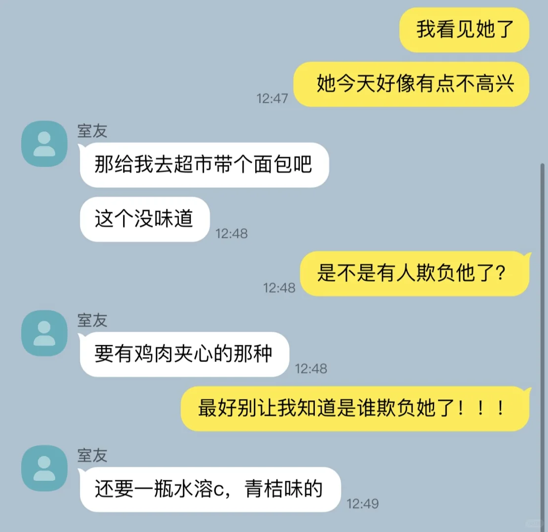 发现游戏巨坑队友是暗恋一年的女神（1）