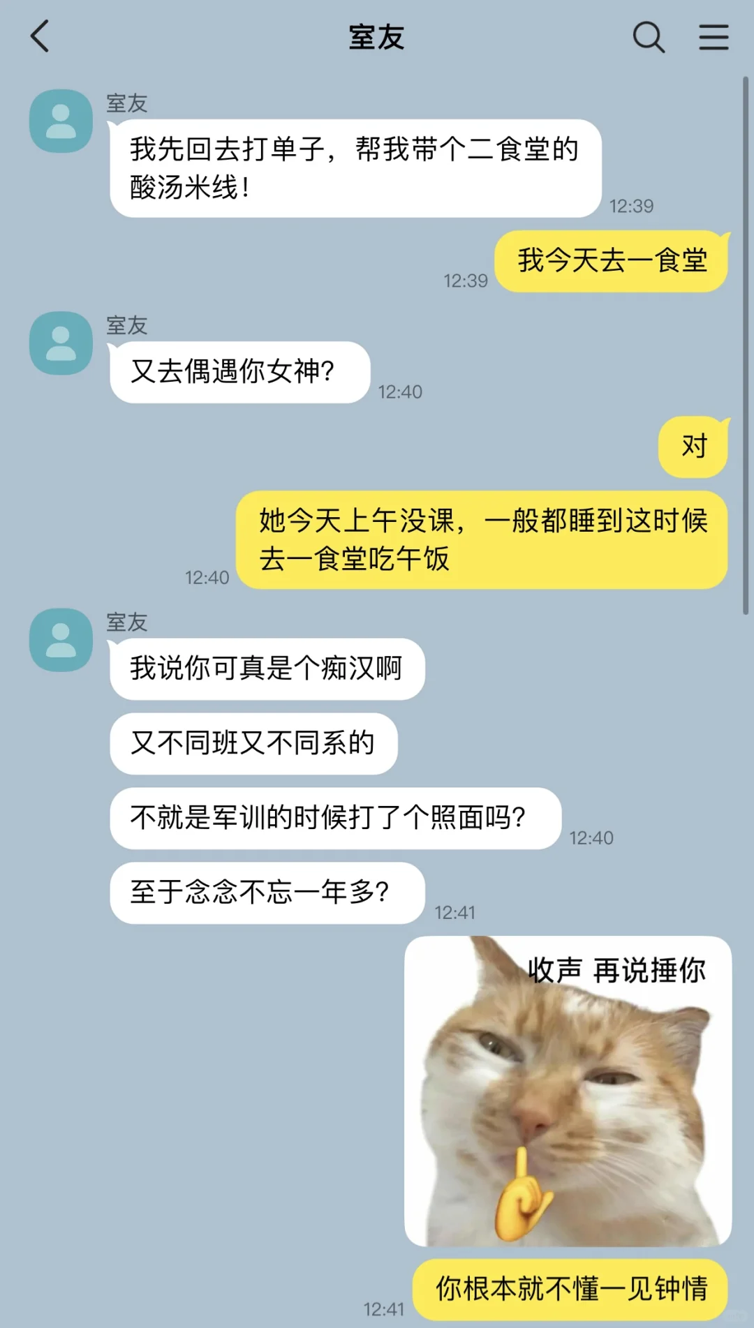 发现游戏巨坑队友是暗恋一年的女神（1）