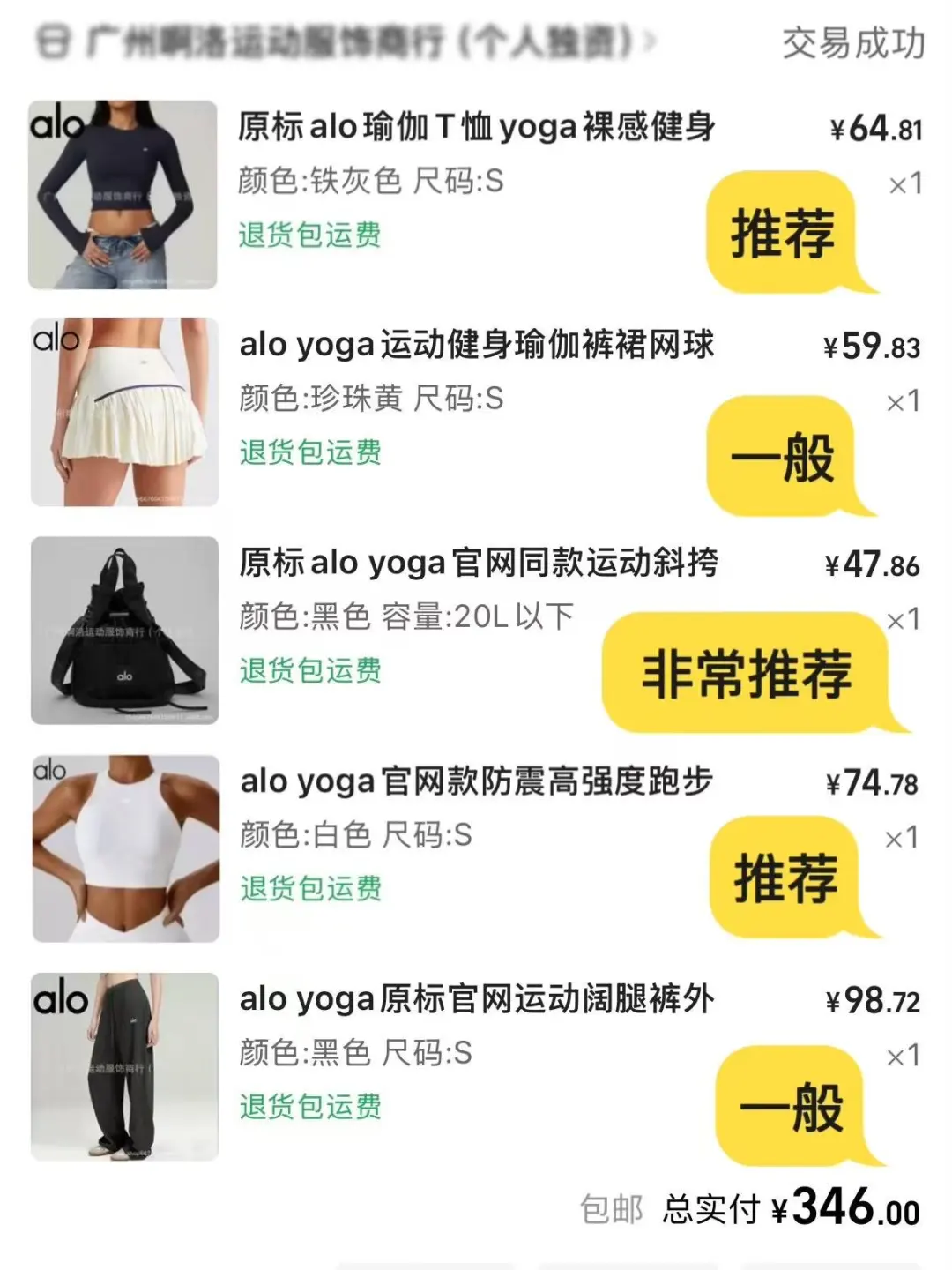 懒人必看！1688热门瑜伽服试穿分享