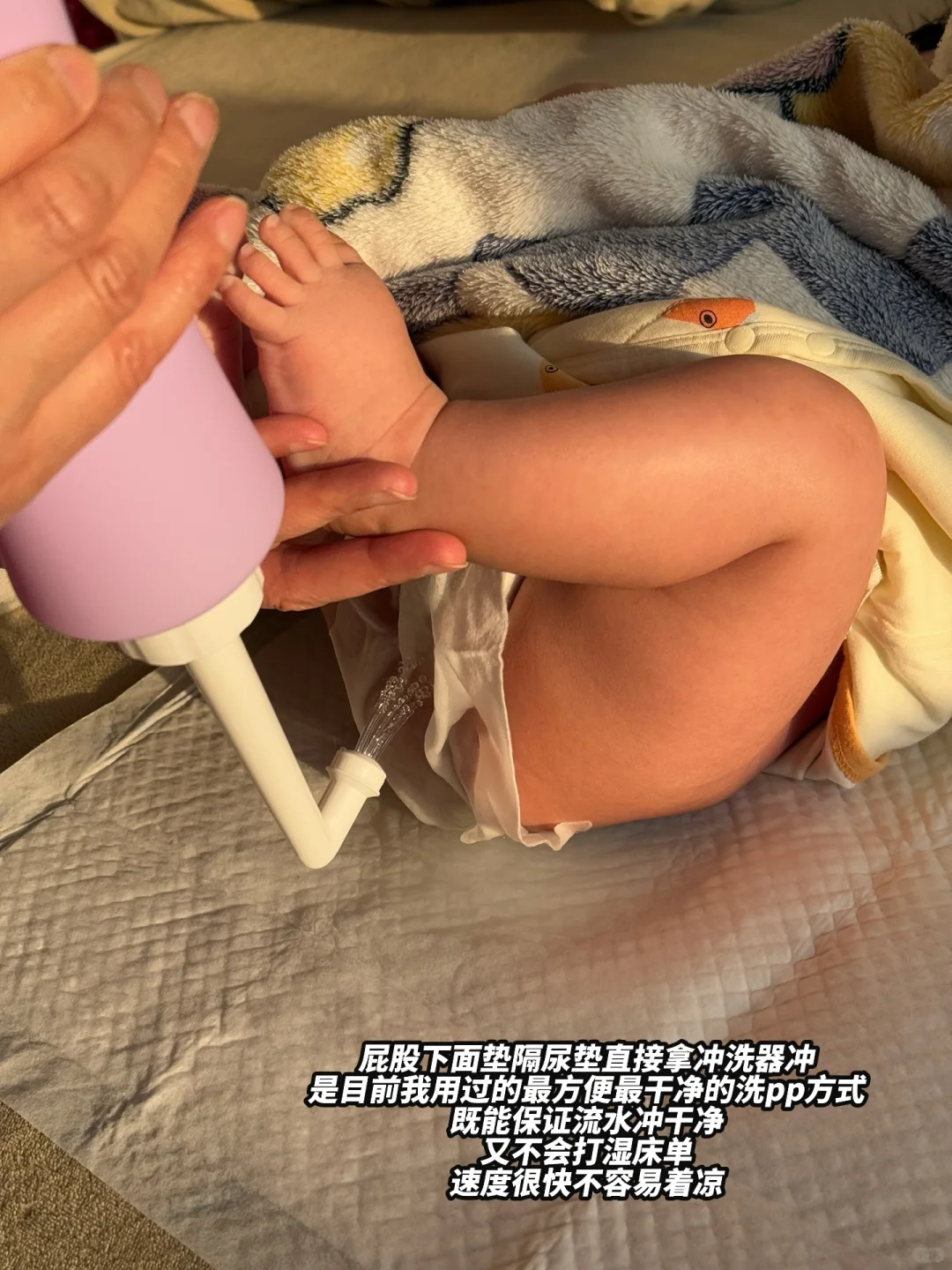 妈龄四个月，亲测最省力的洗屁屁大法‍️