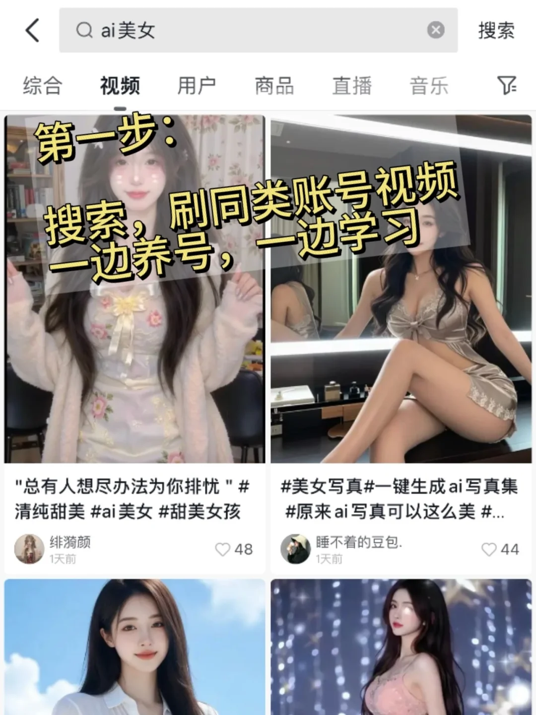 AI➕美女视频太爽了 一个月6⃣️达不溜?