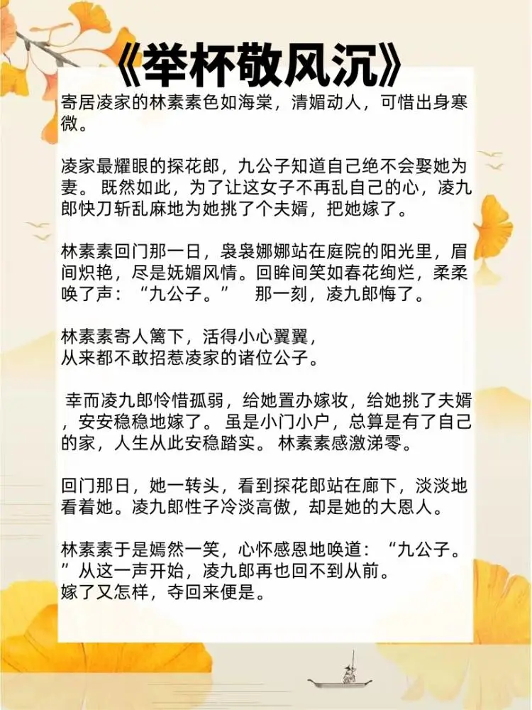 ?男主重欲上头的古言！！！