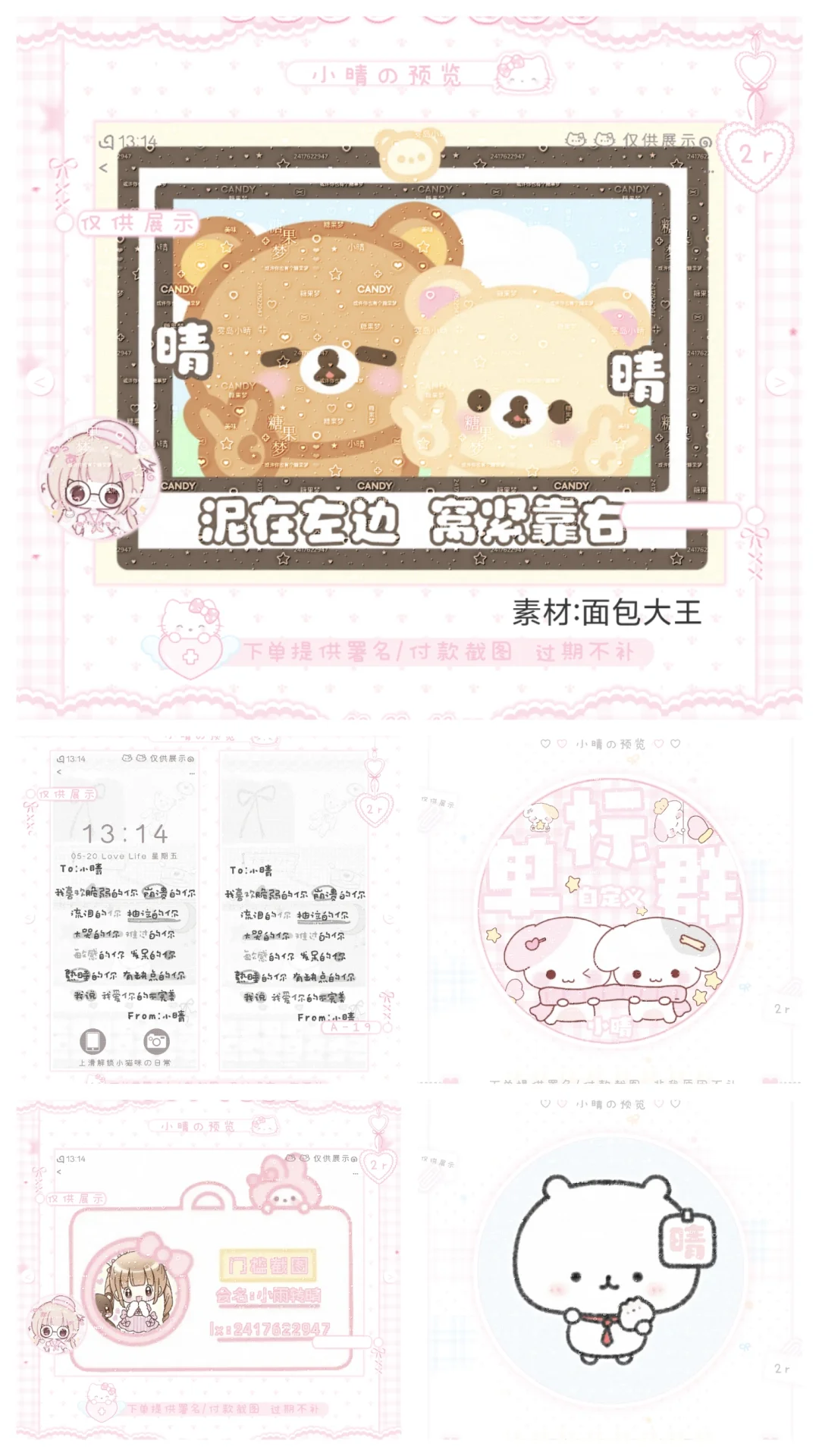 白菜壁纸名片混更