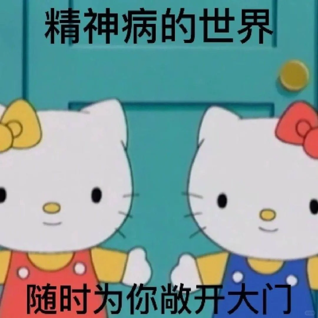 Hellokitty表情包