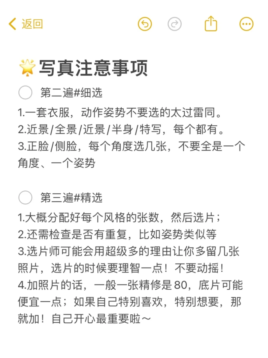 女生们千万不要脑子一热🥵就去拍写真了…