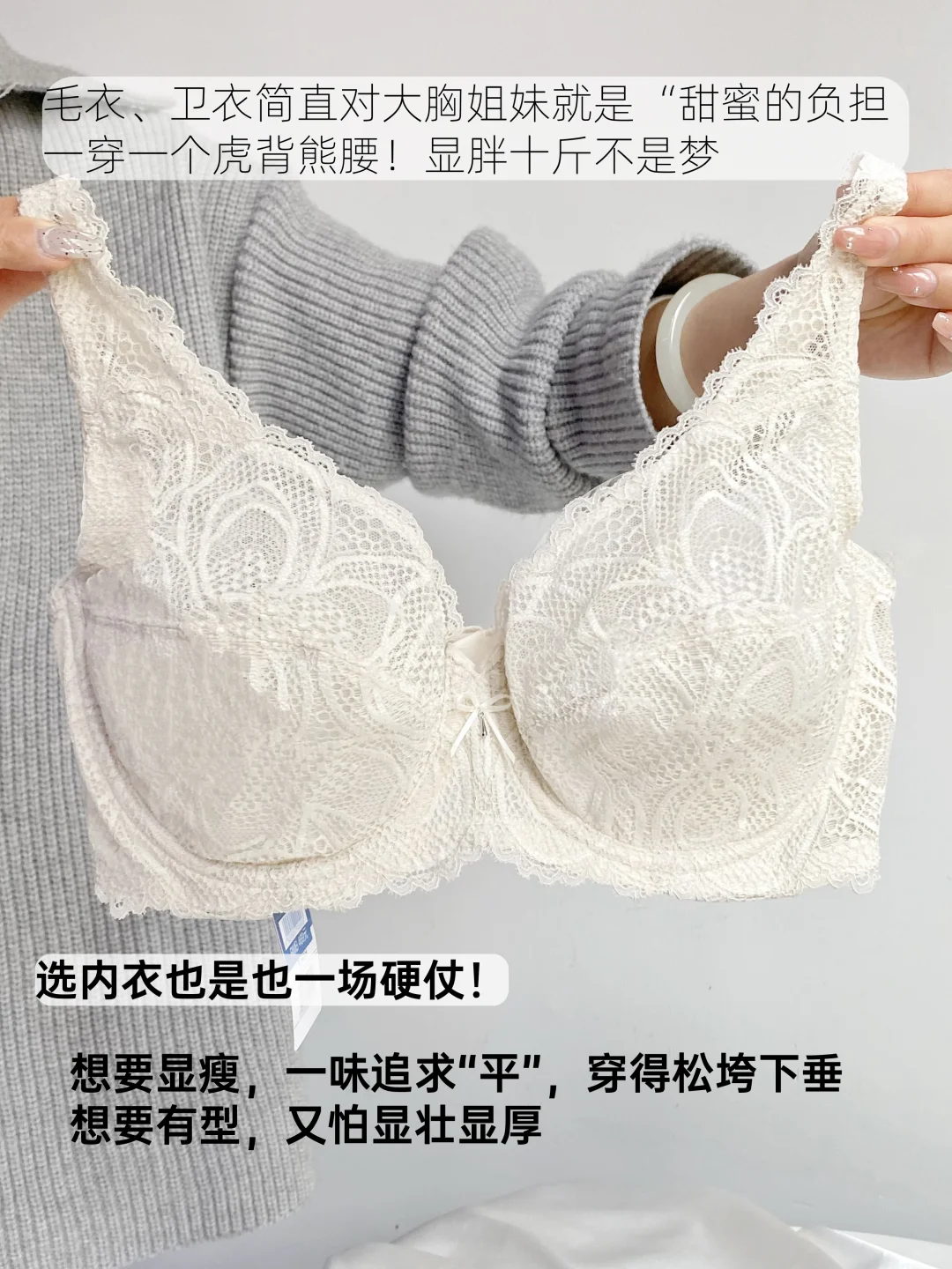 开春穿搭修罗场，大胸姐妹的显瘦神器来了！