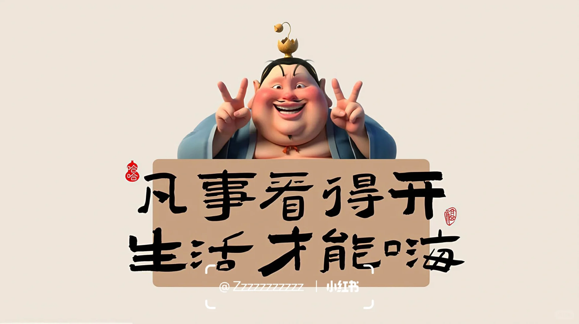 电脑壁纸 |ipad壁纸 学习太乙的心态