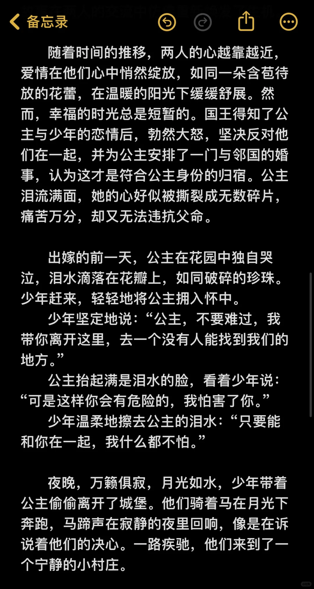 NO.7哄女朋友睡觉的睡前小故事