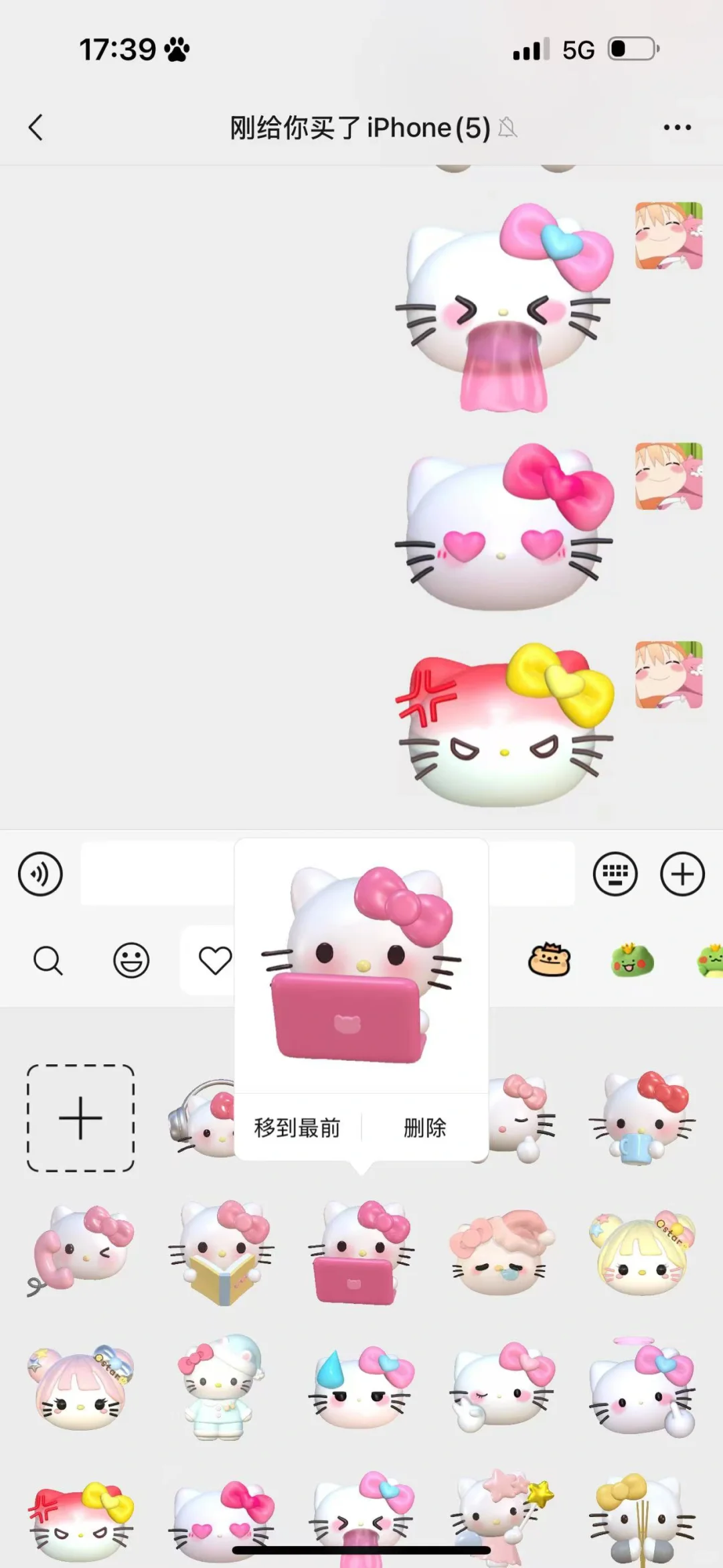 Hello Kitty emoji真的太可爱啦 是谁还没有