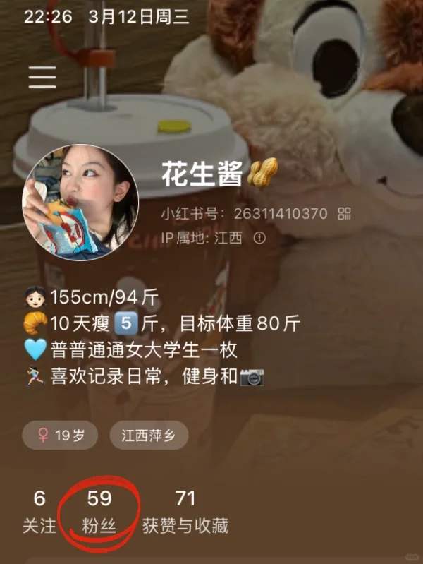 ?小椰减肥日记｜05女大学生做博主的第5️⃣天