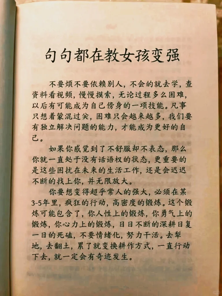 女人的手段，真的太好用了，建议收藏！！