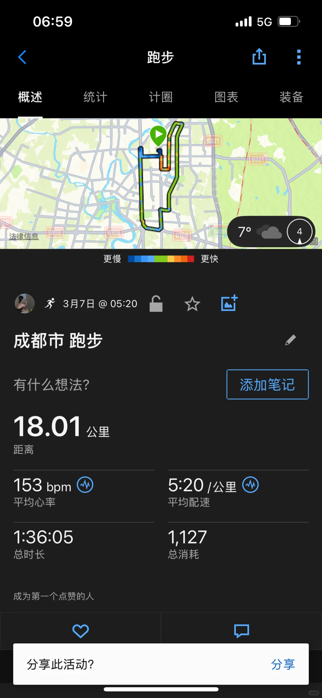 ✅18km,工作日早上沉浸式慢摇?‍♀️?‍♀️