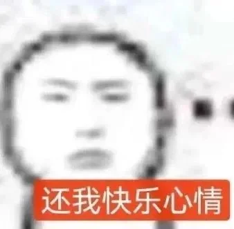 抽象表情包，越阴阳怪气越爱版