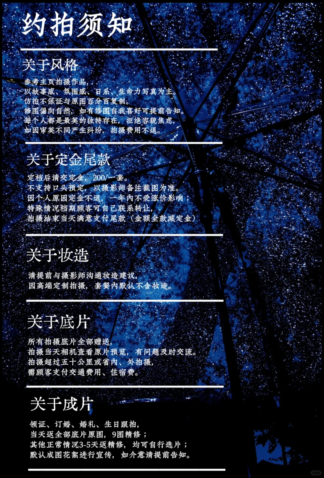Hi👋这是我的价目表｜通辽约拍｜富士独立女摄