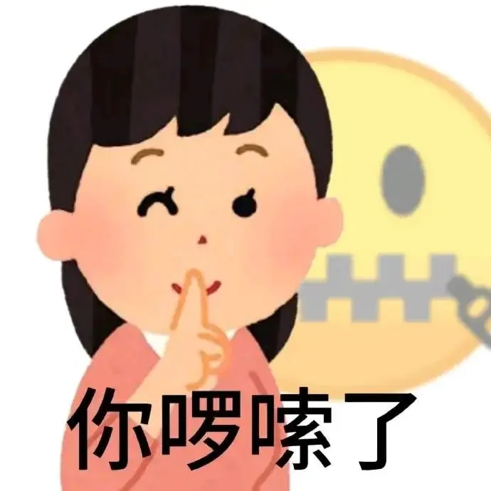 表情包‖日本小人神经表情包大全①