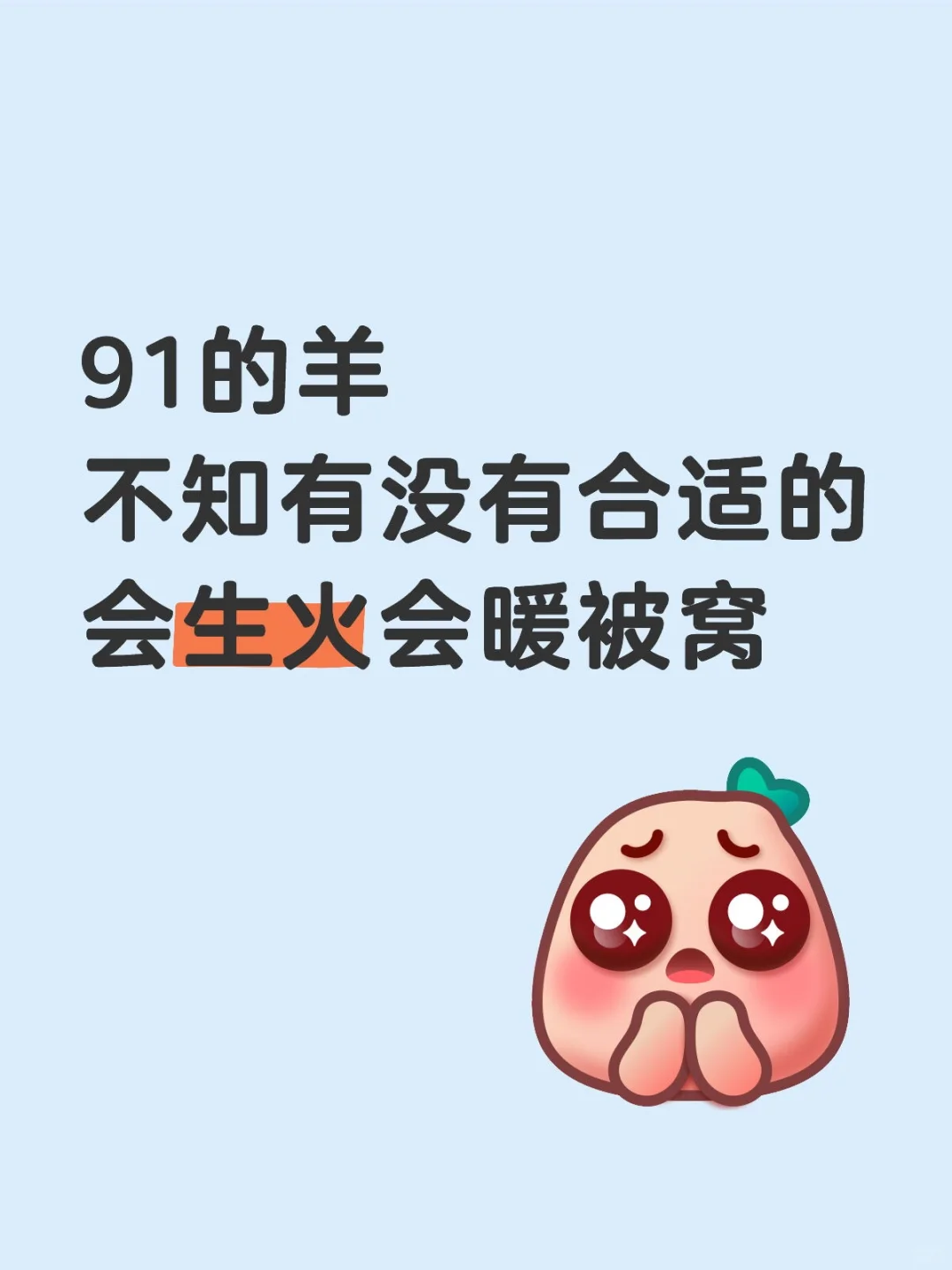 中年的少妇！