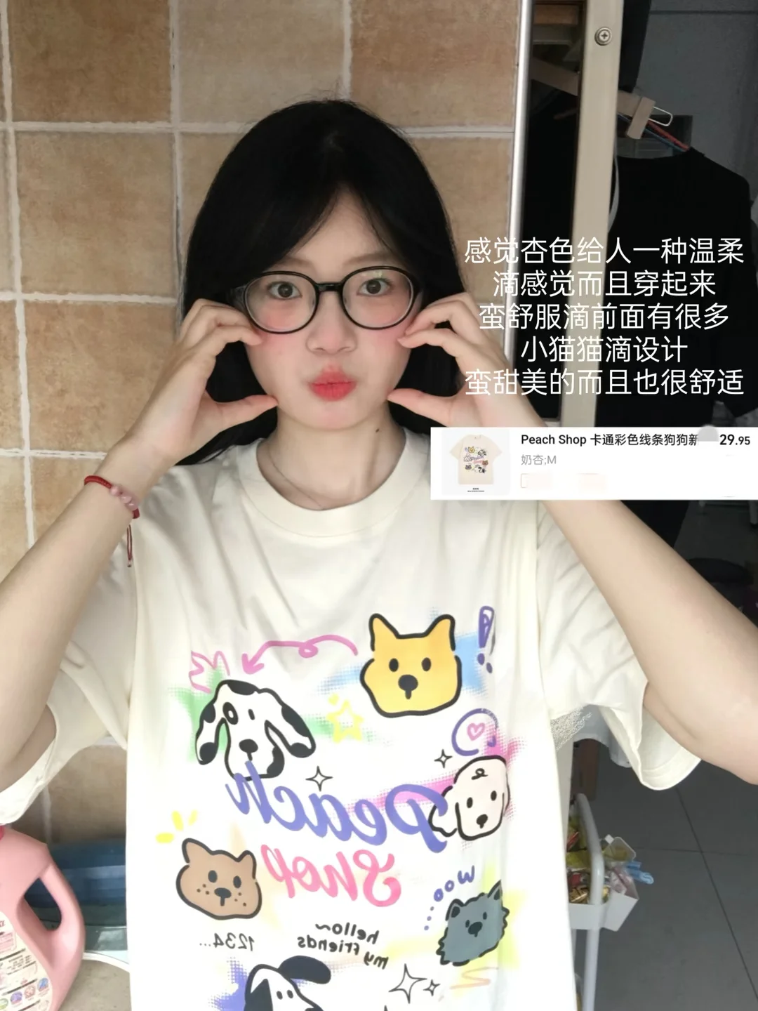 05女大学生的彩色系短袖分享合集