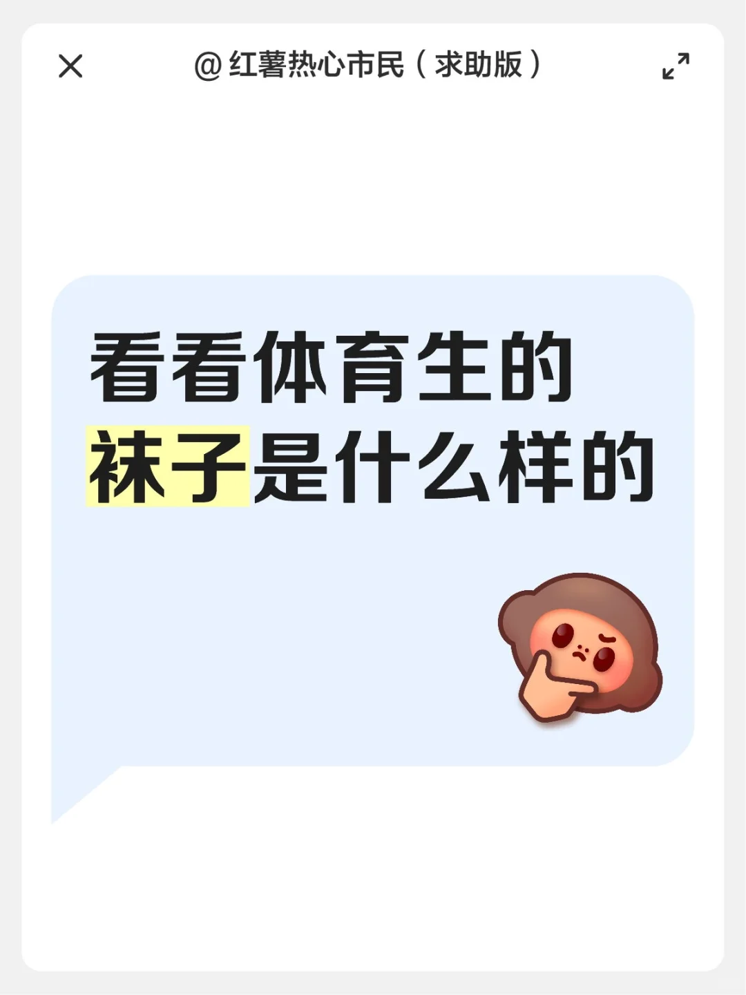 体育