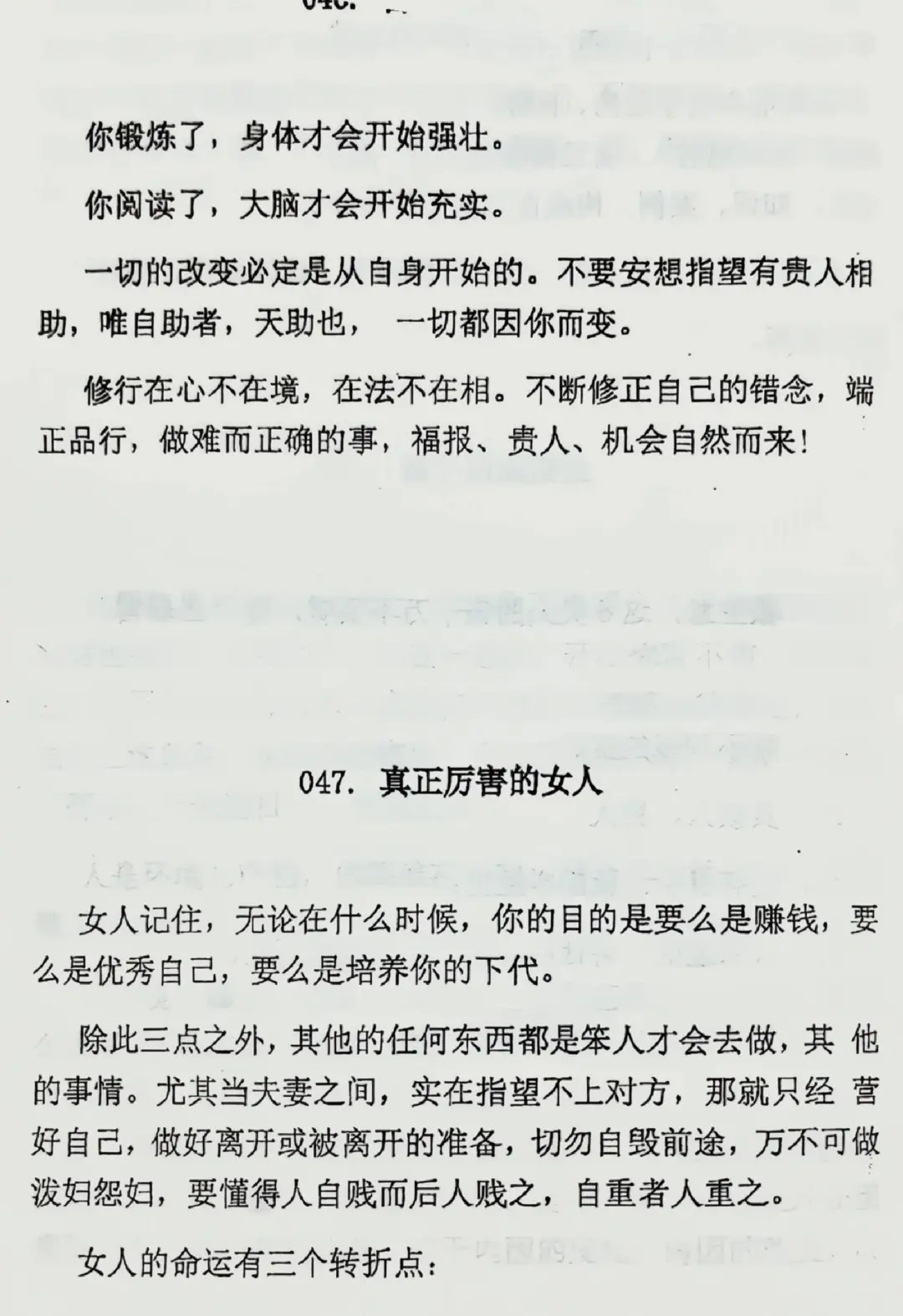 女人的手段，真的太好用了，建议收藏！！