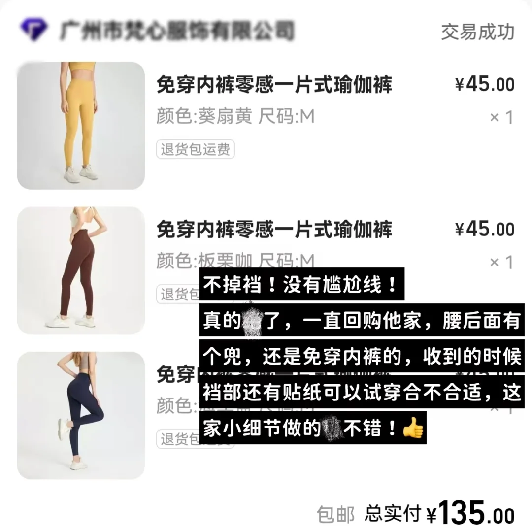 自购亲测 | 早春低露肤度健身瑜伽服分享