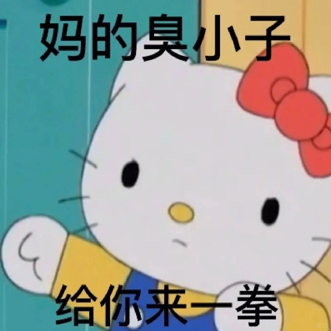 Hellokitty表情包