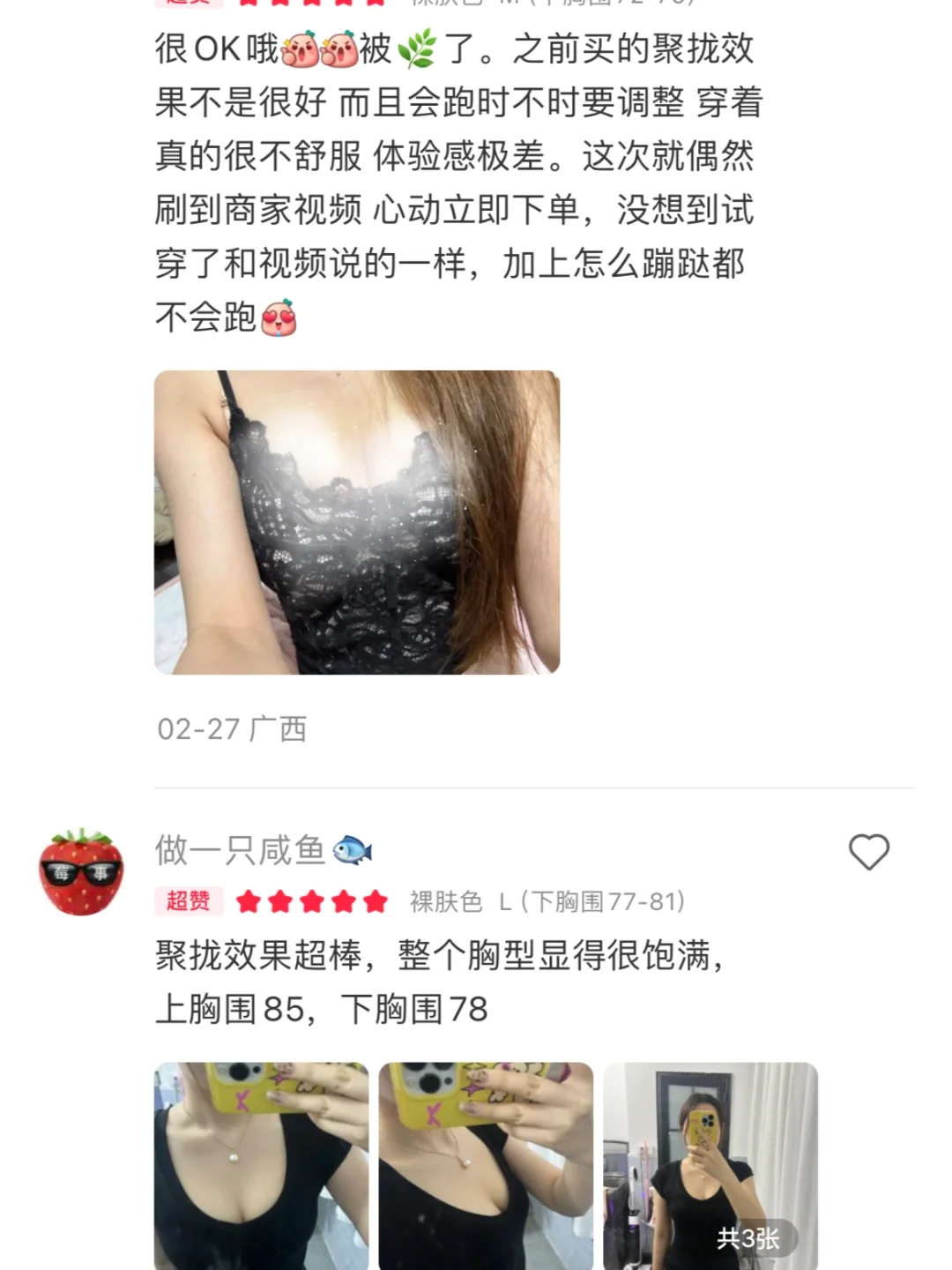 感谢plq的平?姐妹！这才是大家想看的买家秀