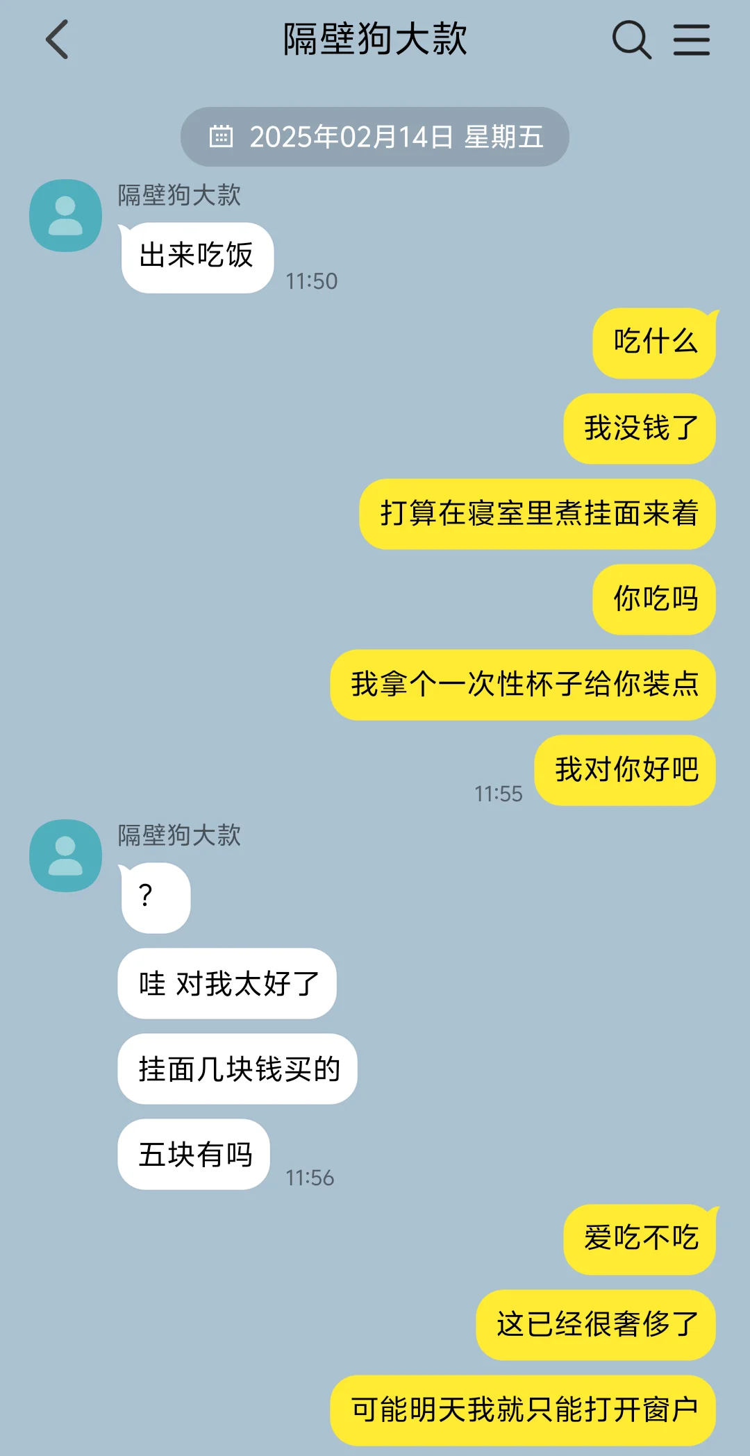 毒舌青梅竹马天天视奸我该怎么办