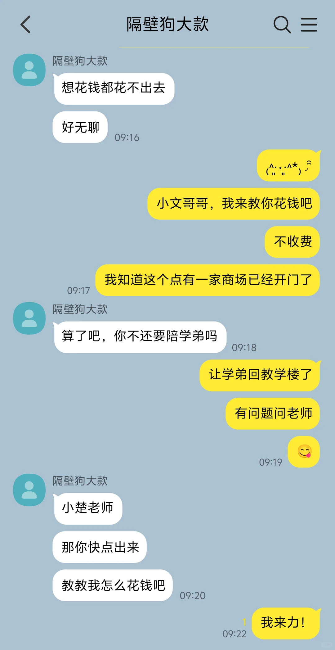 毒舌青梅竹马天天视奸我该怎么办